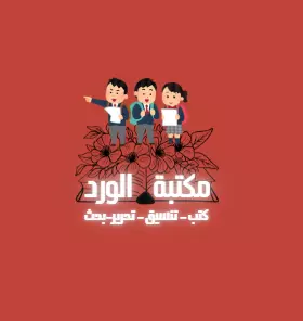 تصميم شعار احترافي لمنتجاتك