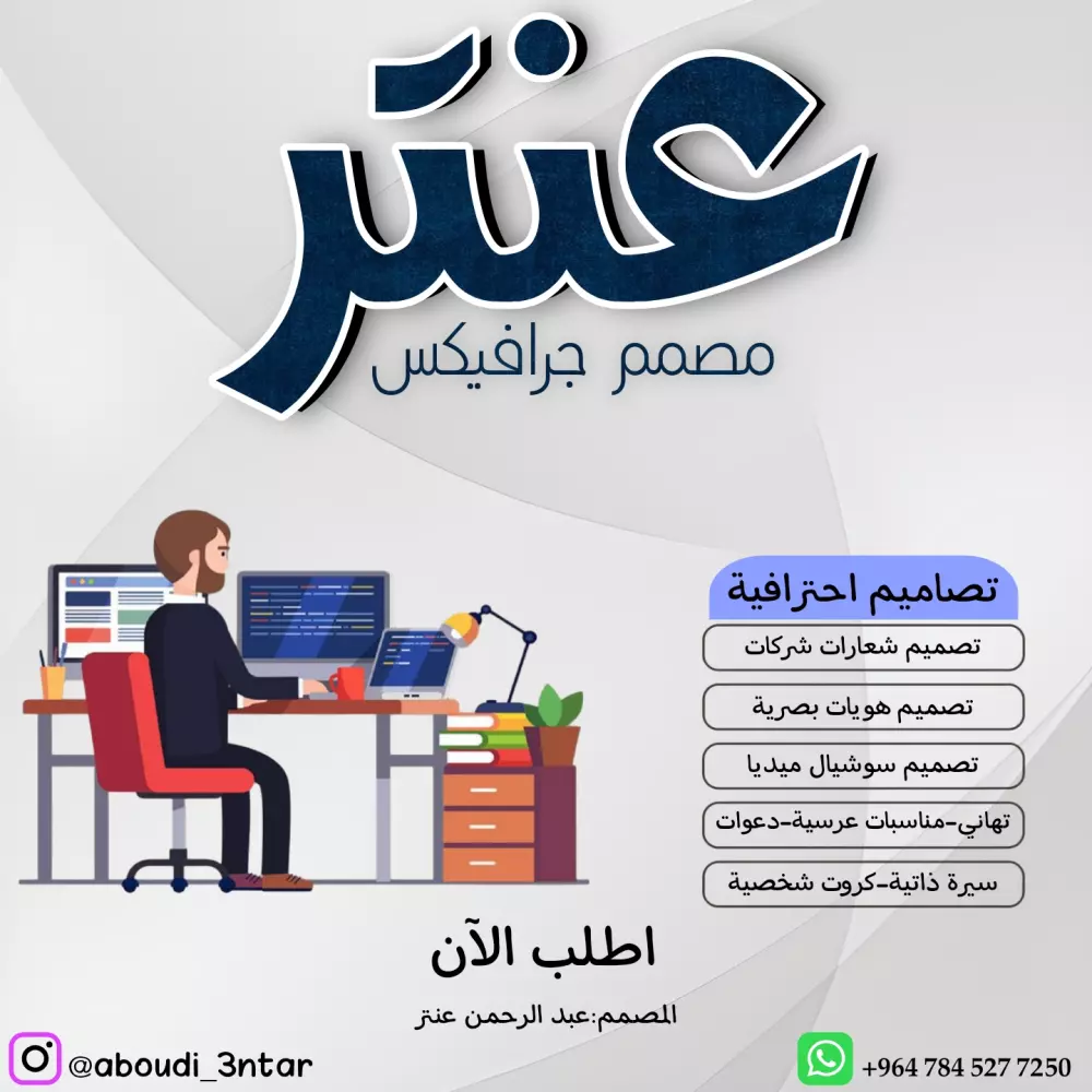 تصميم شعارات شركات و بطاقات دعوة وهويات بصرية