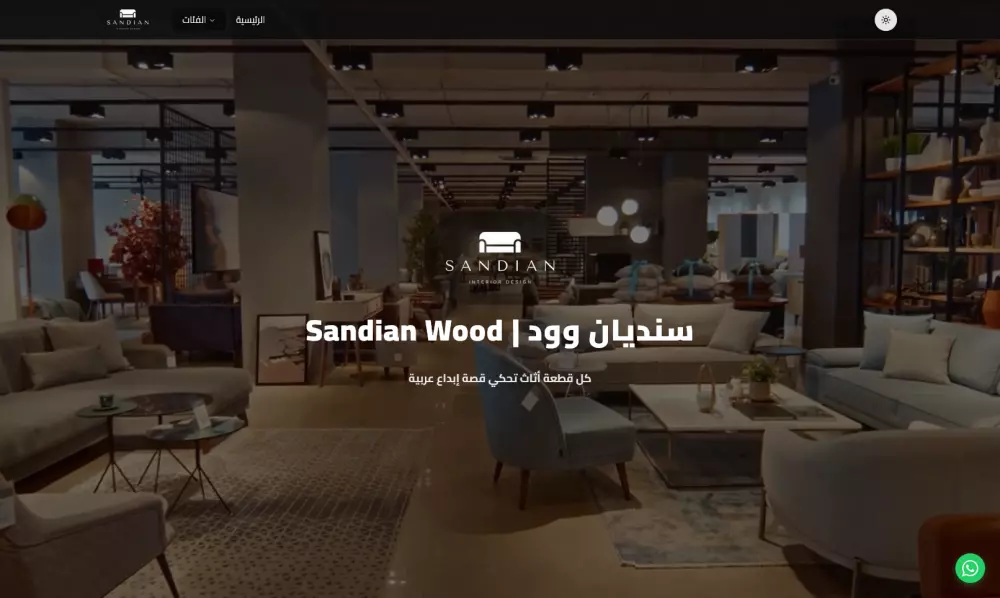 تصميم وإنشاء مواقع إلكترونية وصفحات هبوط