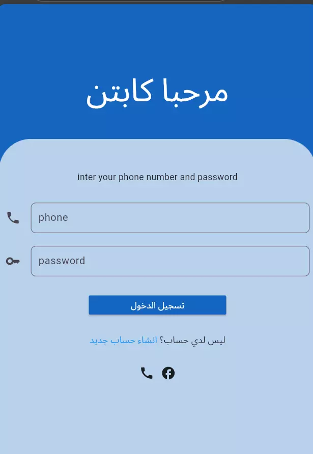 برمجة تطبيقات الجوال