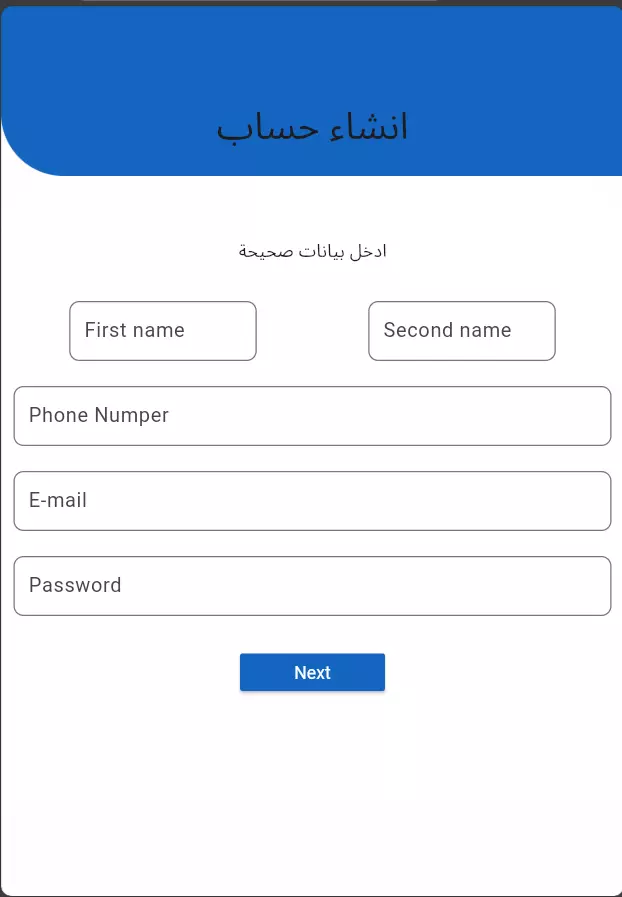 برمجة واجهات uiبflutter