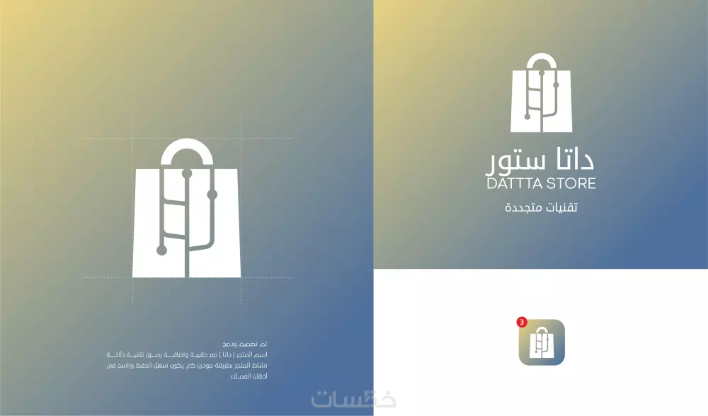 مصمم شعارات احترافية