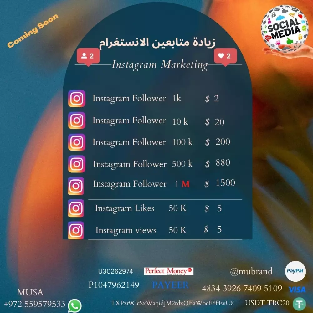 زيادة المتابعين على الانستغرام خاصة وشبكات التواصل الإجتماعي عامة