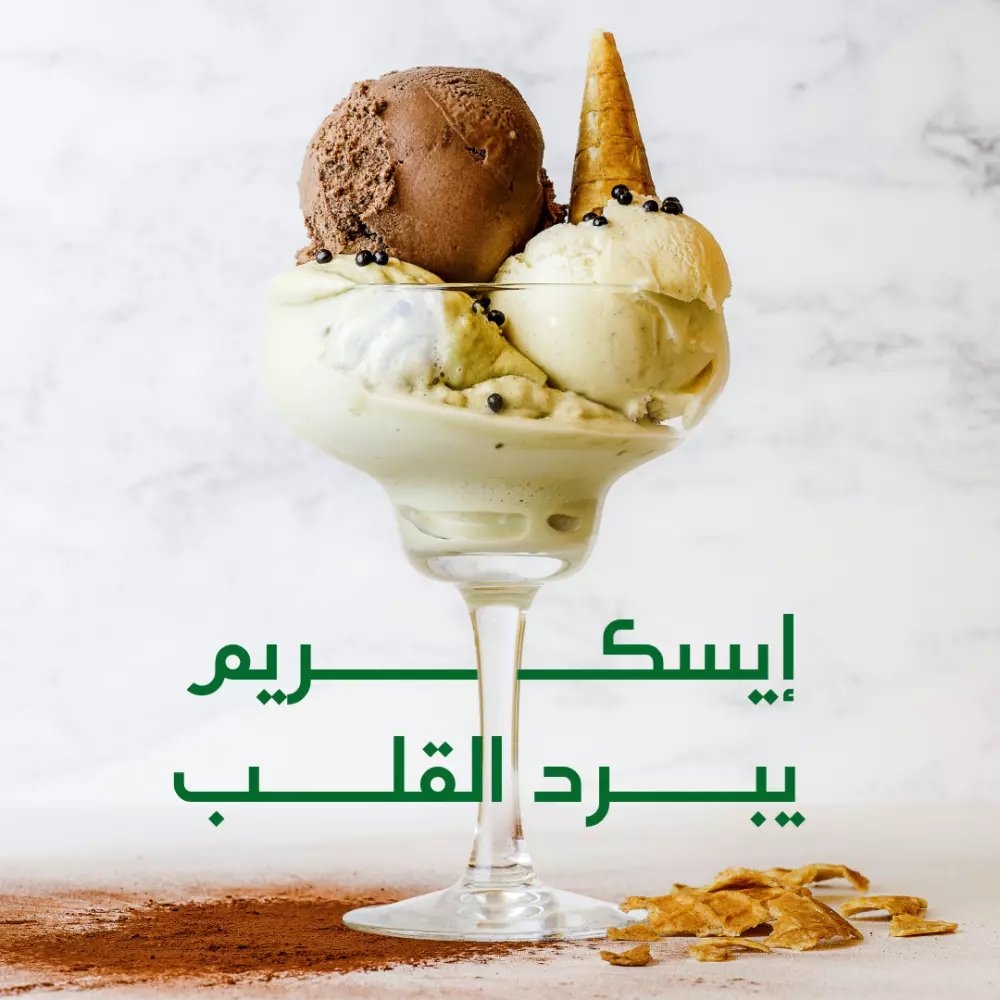 تصميم اعلانات