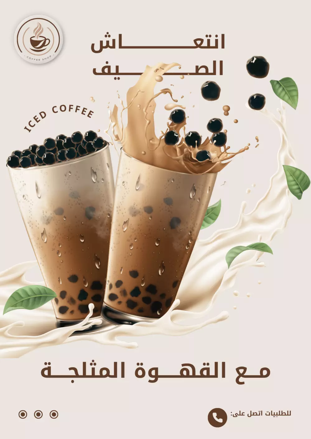 تصميم اعلانات