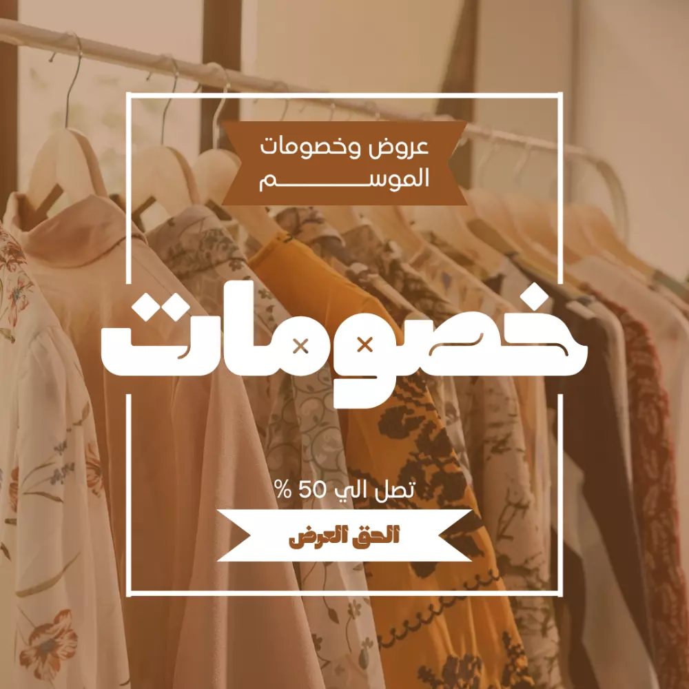 تصميم اعلانات