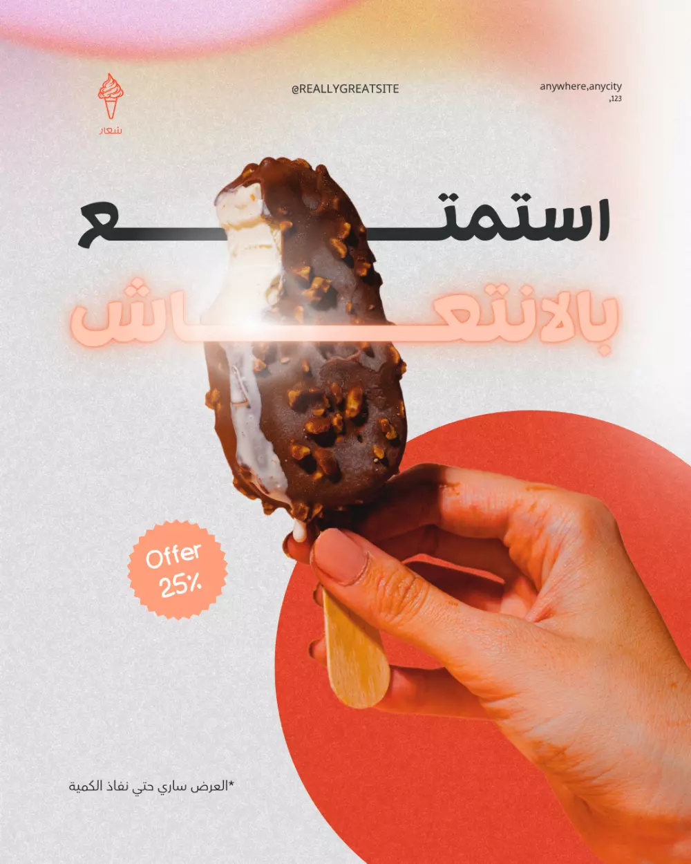 تصميم اعلانات