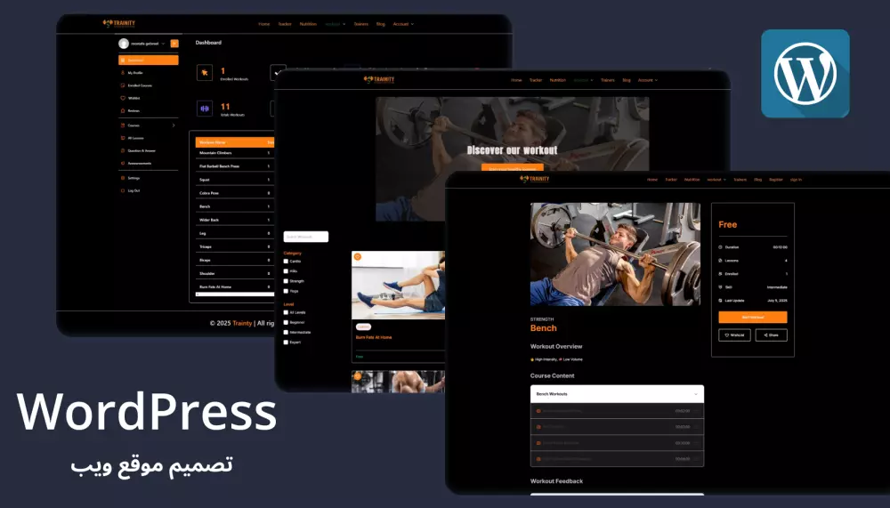 تصميم موقع وردبريس - WordPress