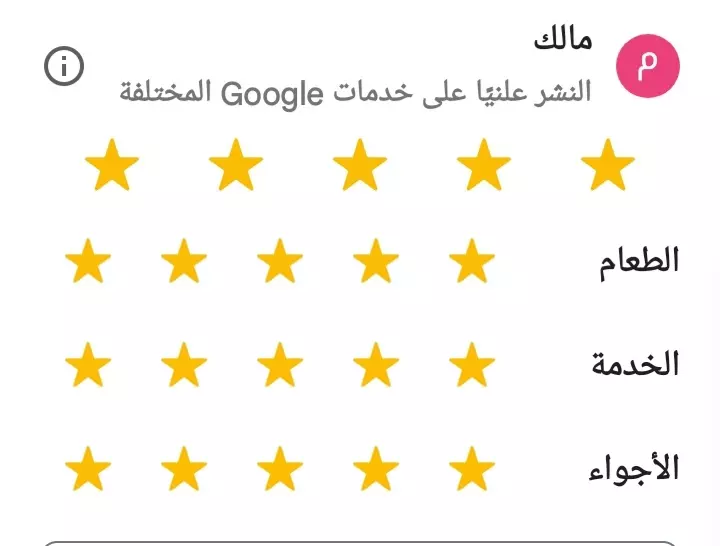 رفع تقيمات جوجل ماب 22