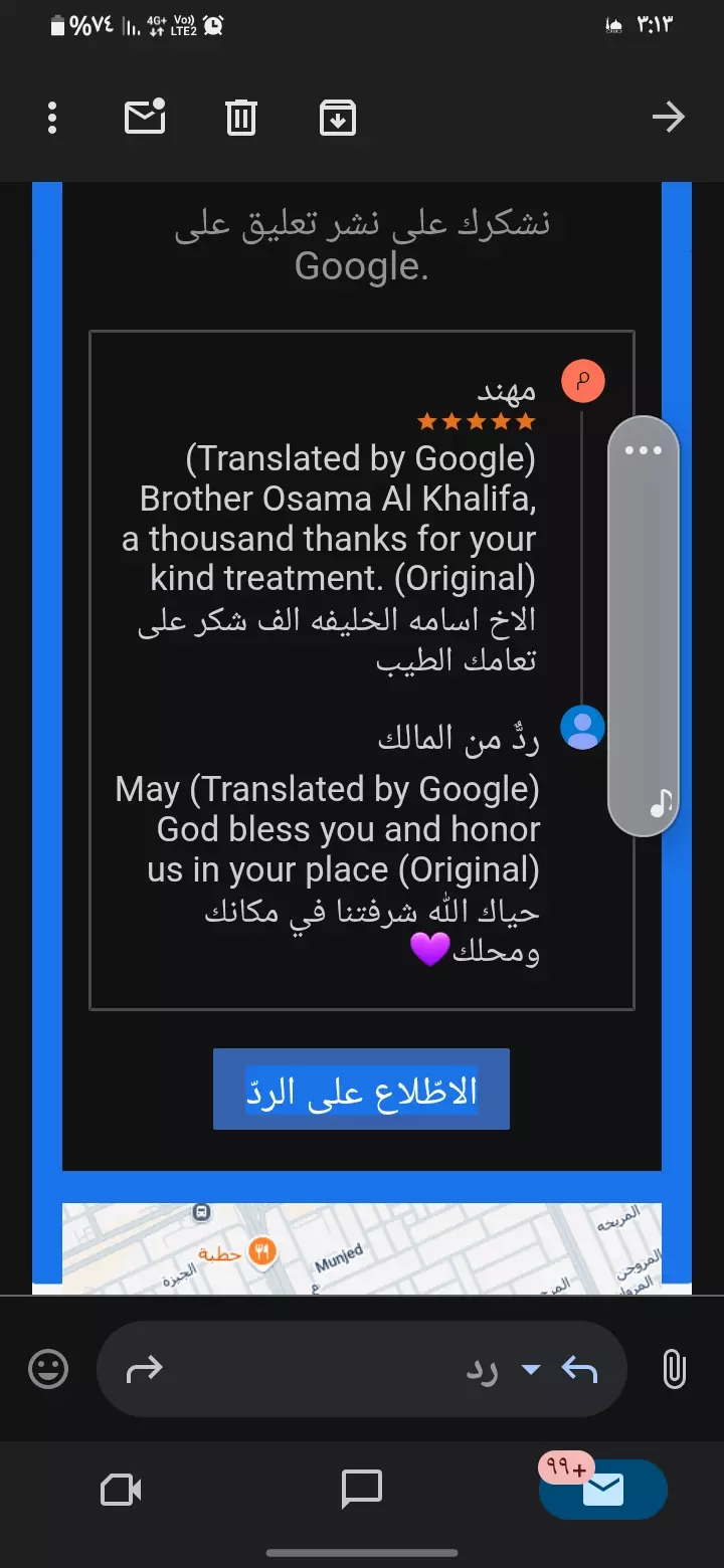 رفع تقيمات جوجل ماب 22