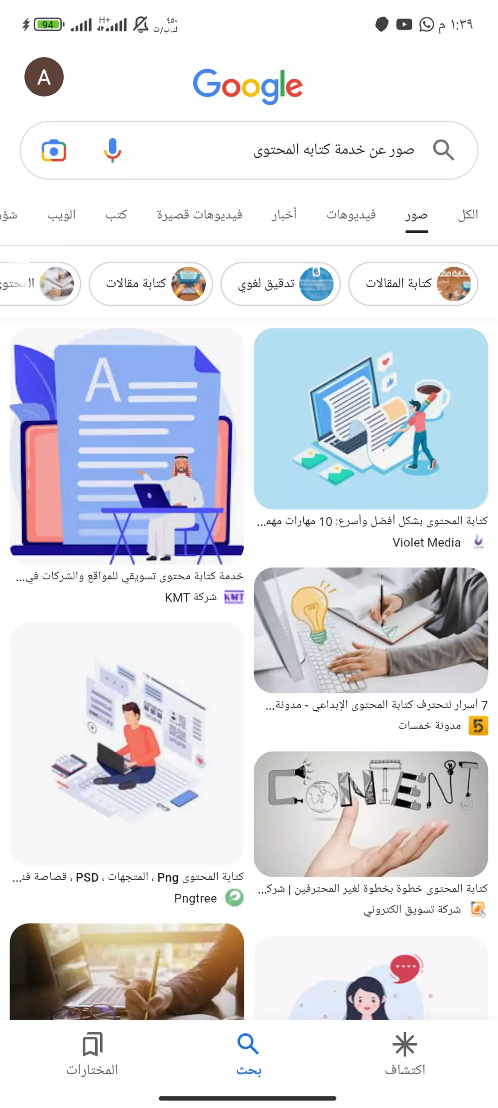 كتابه المحتوى بطريقة عصرية ومبتكرة وجذابه وكتابة المقالات وكتابة الاكواد باستخدام برنامج ++c والعمل على برنامج اكسل وبرنامج Word