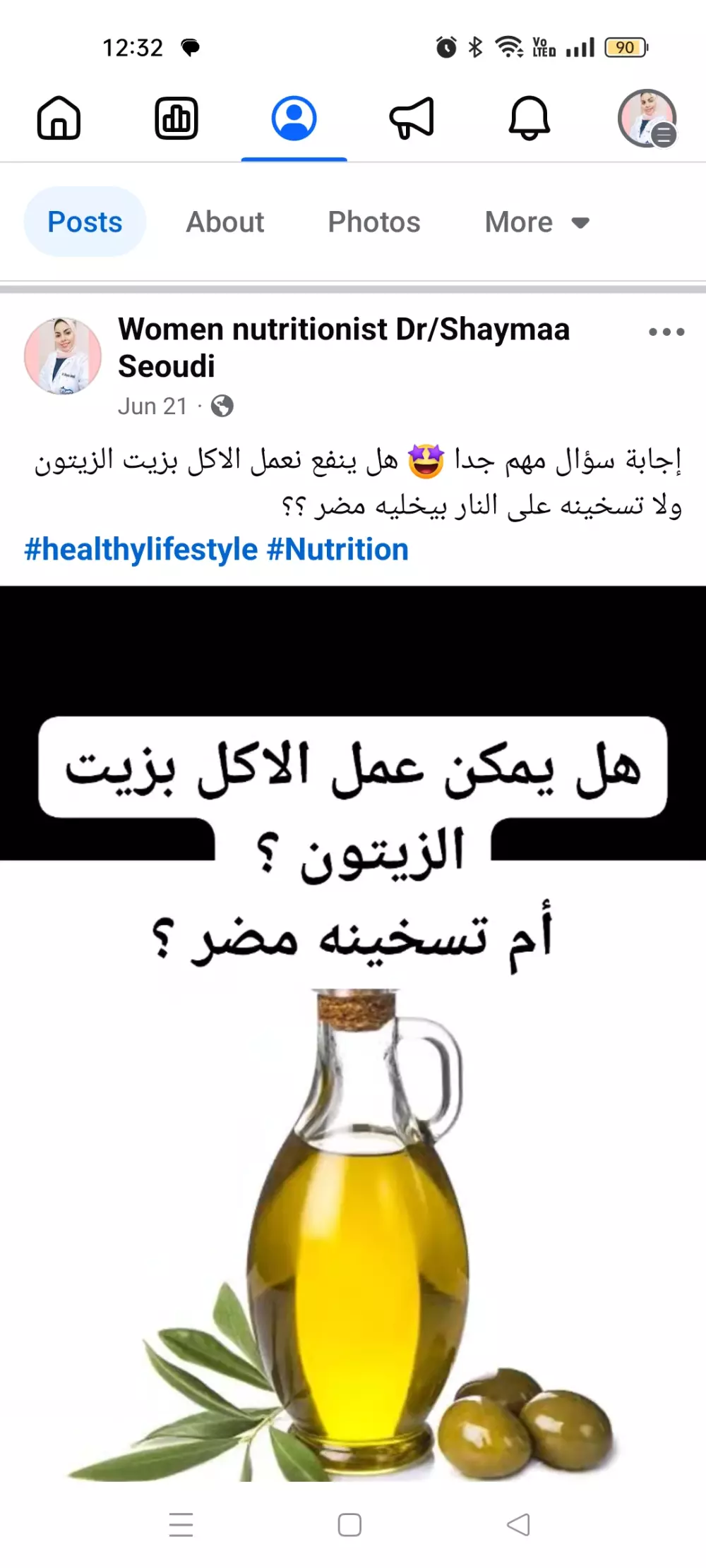 صناعة محتوى خاص بالتغذية