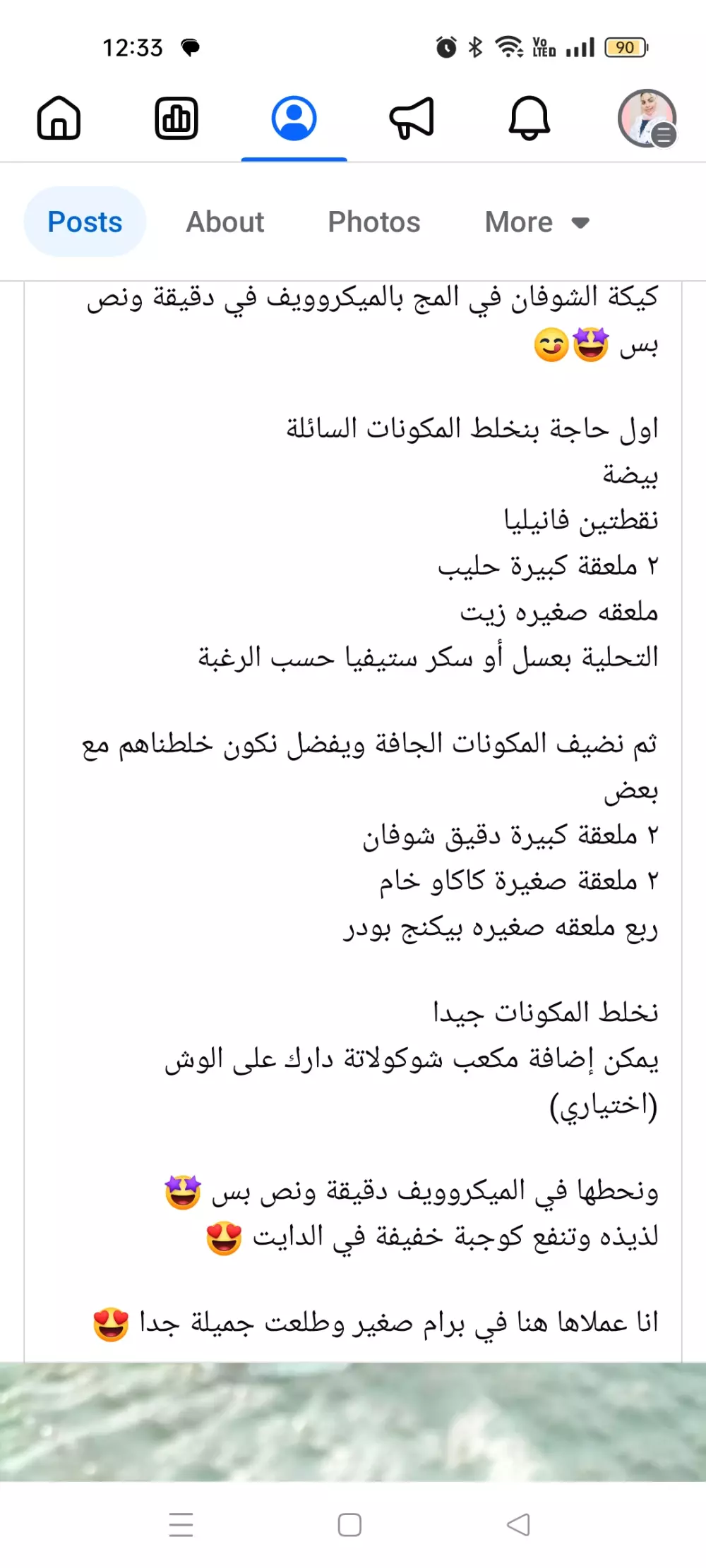 صناعة محتوى خاص بالتغذية