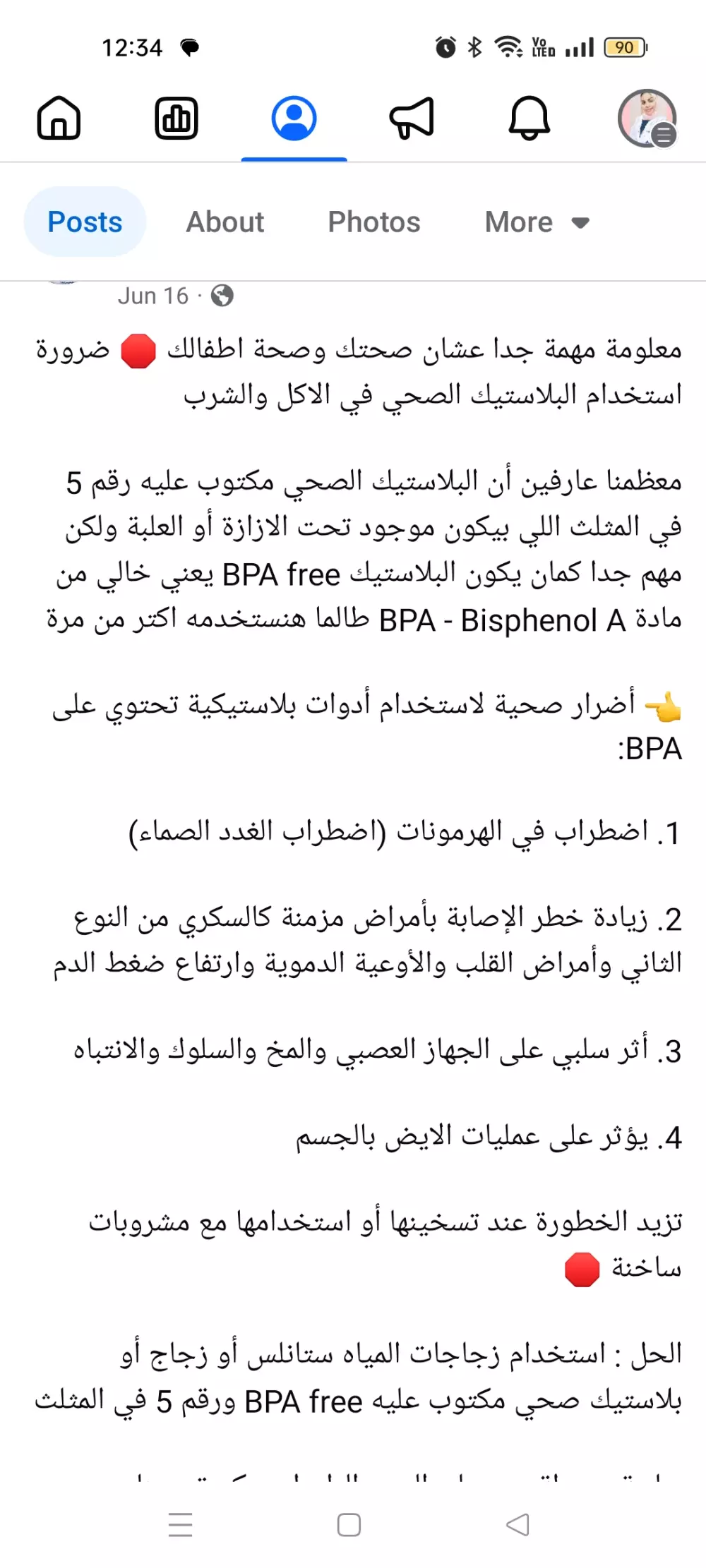 صناعة محتوى خاص بالتغذية