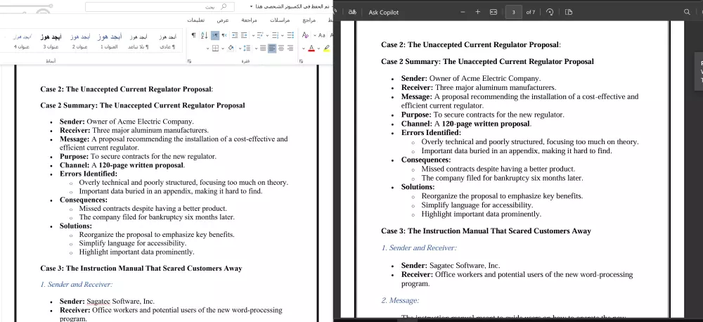 خدمة تنسيق احترافي وتحويل سلس بين Word وPDF وباقي الصيغ