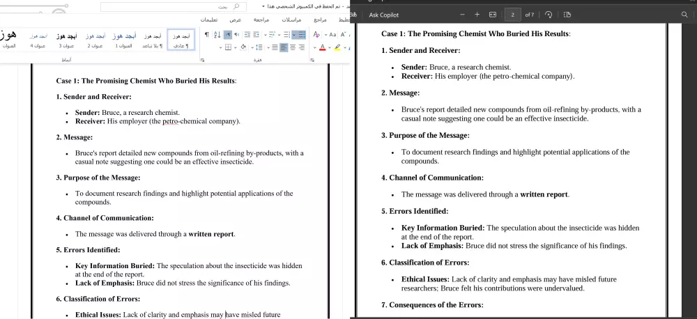 خدمة تنسيق احترافي وتحويل سلس بين Word وPDF وباقي الصيغ