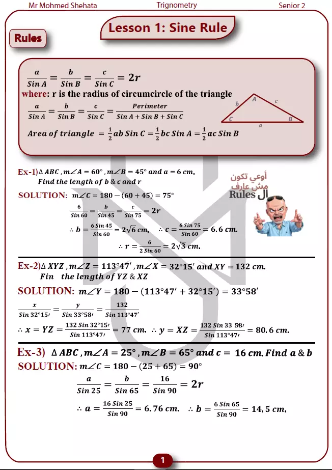 تصميم و كتابة كتب دراسية في مختلف المواد