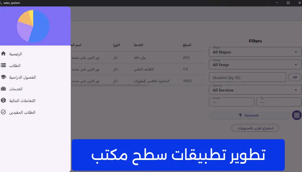 برمجة وتصميم برامج سطح مكتب احترافية باستخدام Flutter فلاتر