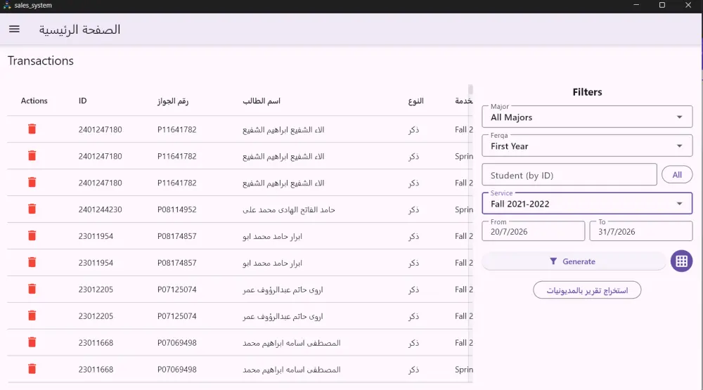 برمجة وتصميم برامج سطح مكتب احترافية باستخدام Flutter فلاتر