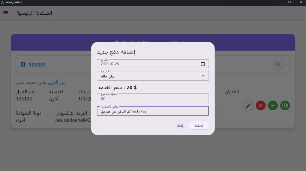برمجة وتصميم برامج سطح مكتب احترافية باستخدام Flutter فلاتر