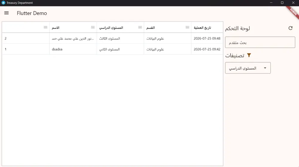 برمجة وتصميم برامج سطح مكتب احترافية باستخدام Flutter فلاتر