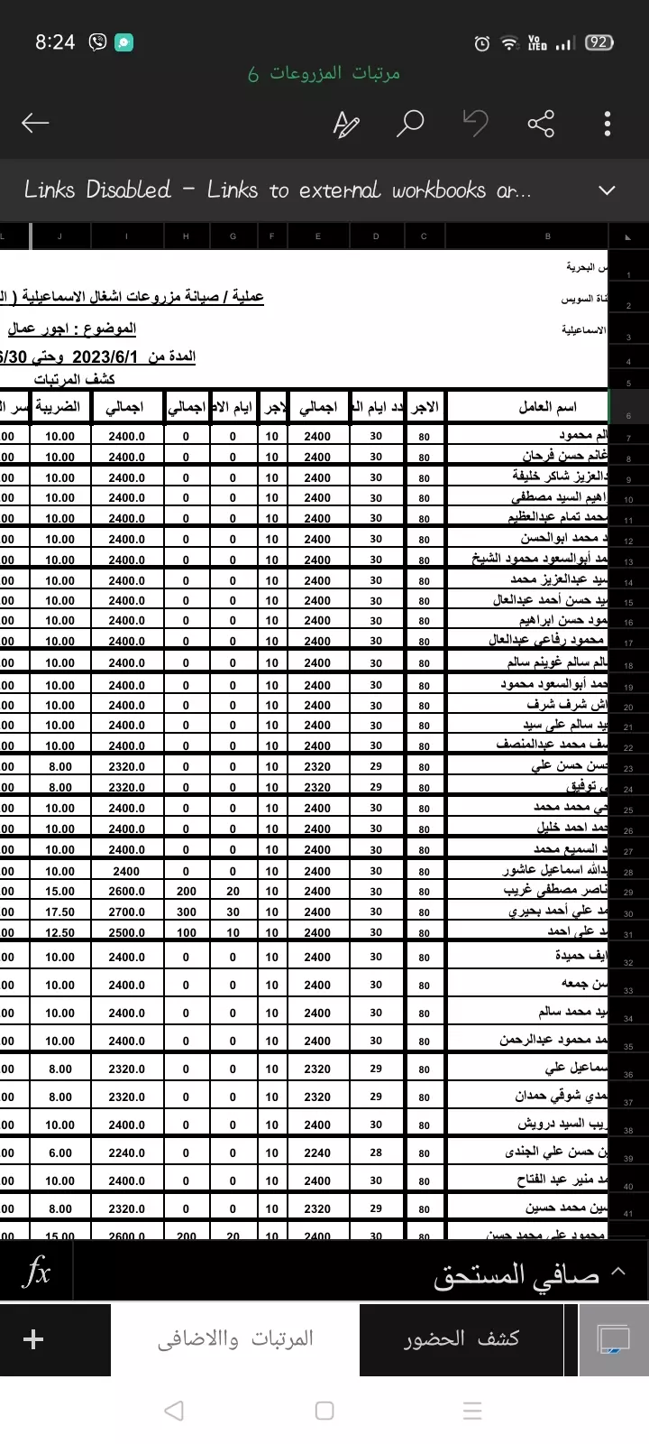 إدخال بيانات وتنظيم ملفات word و Excel باحترافية ودقة عالية