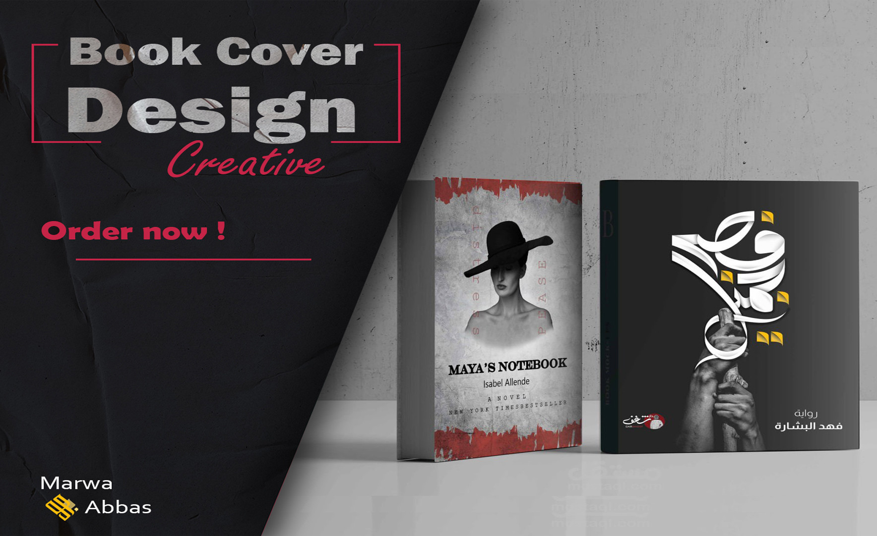 تصميم غلاف كتاب احترافي و مميز