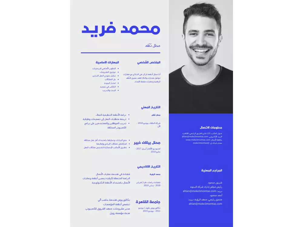 كتابة وتصميم سيرة ذاتية CV إحترافية وجذابة