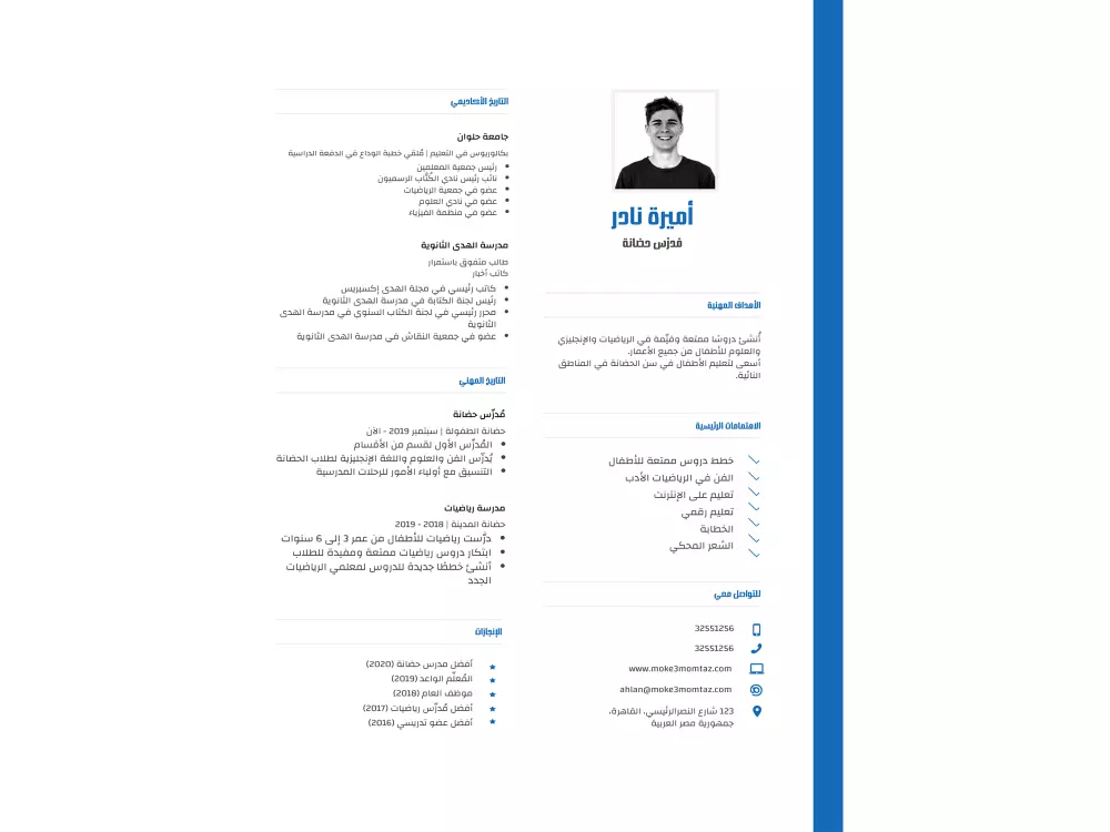 كتابة وتصميم سيرة ذاتية CV إحترافية وجذابة