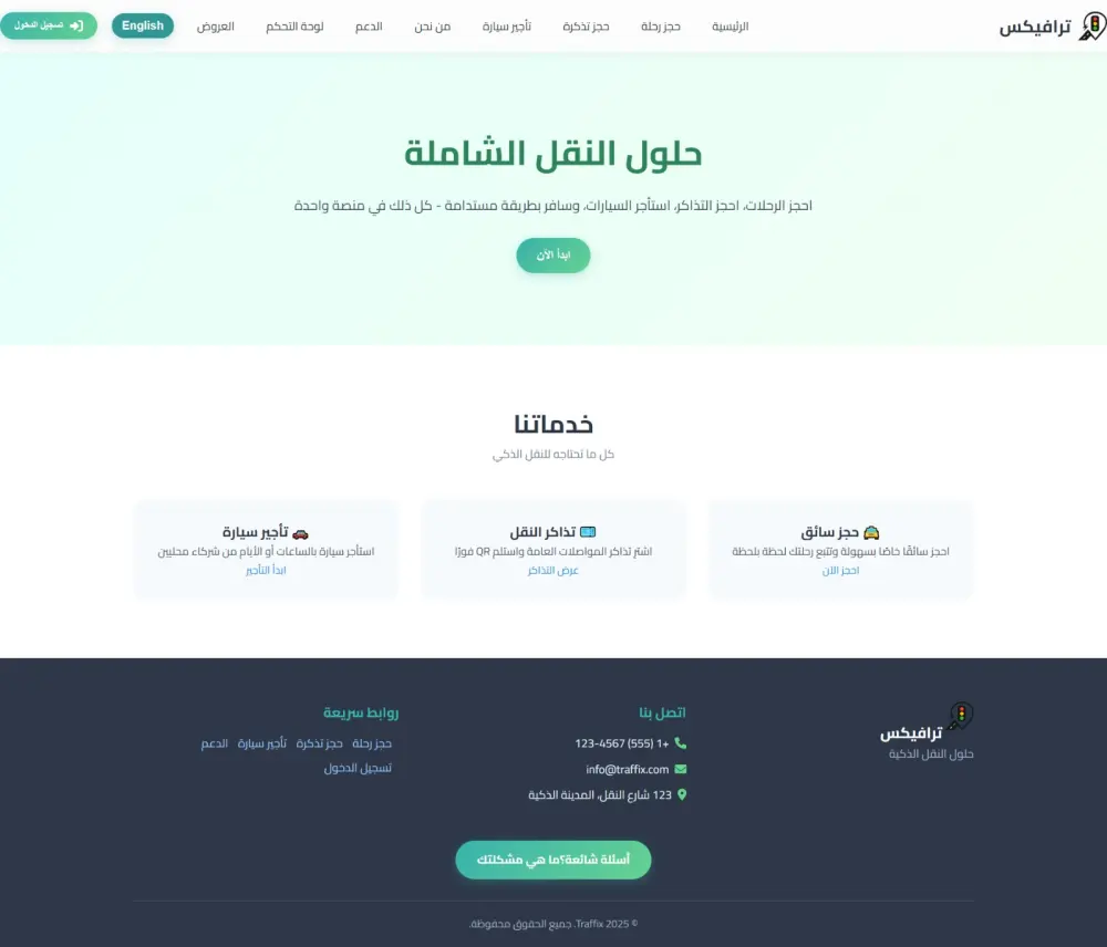 انشاء مواقع الكترونية