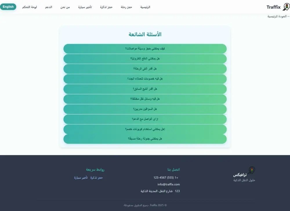 انشاء مواقع الكترونية