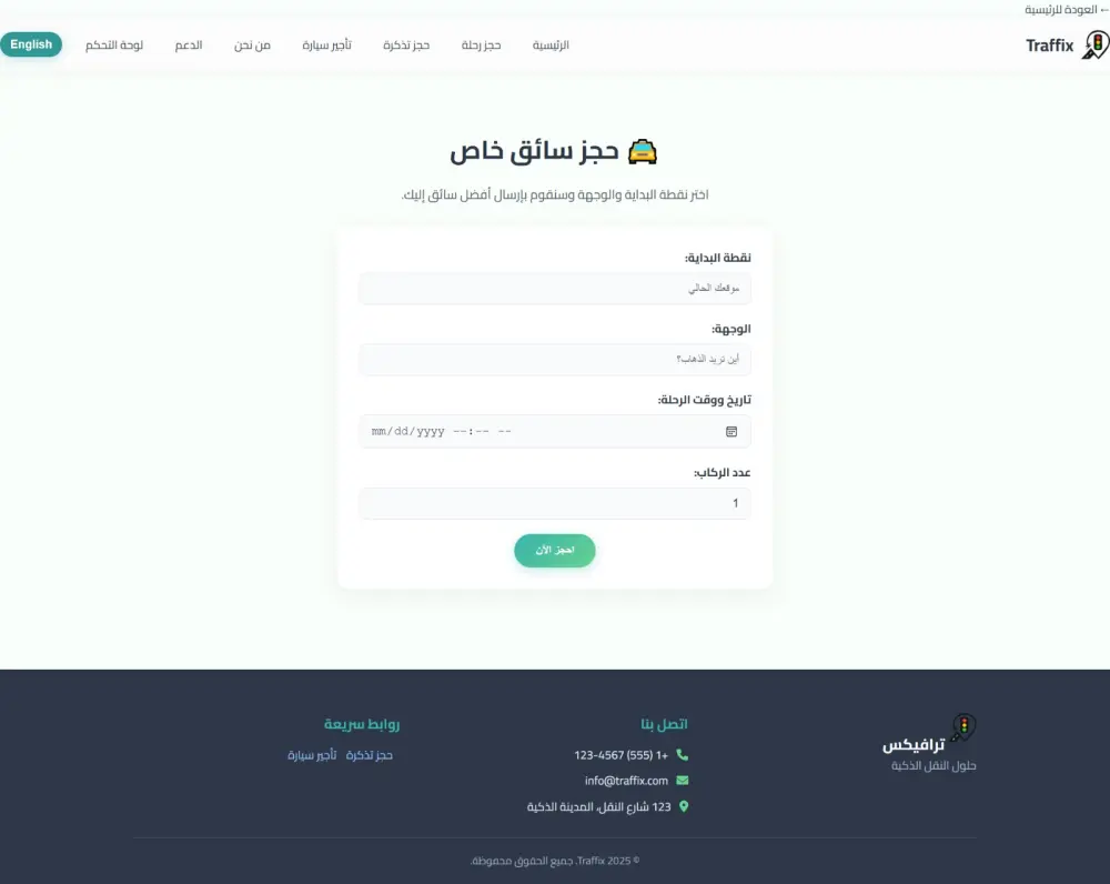 انشاء مواقع الكترونية