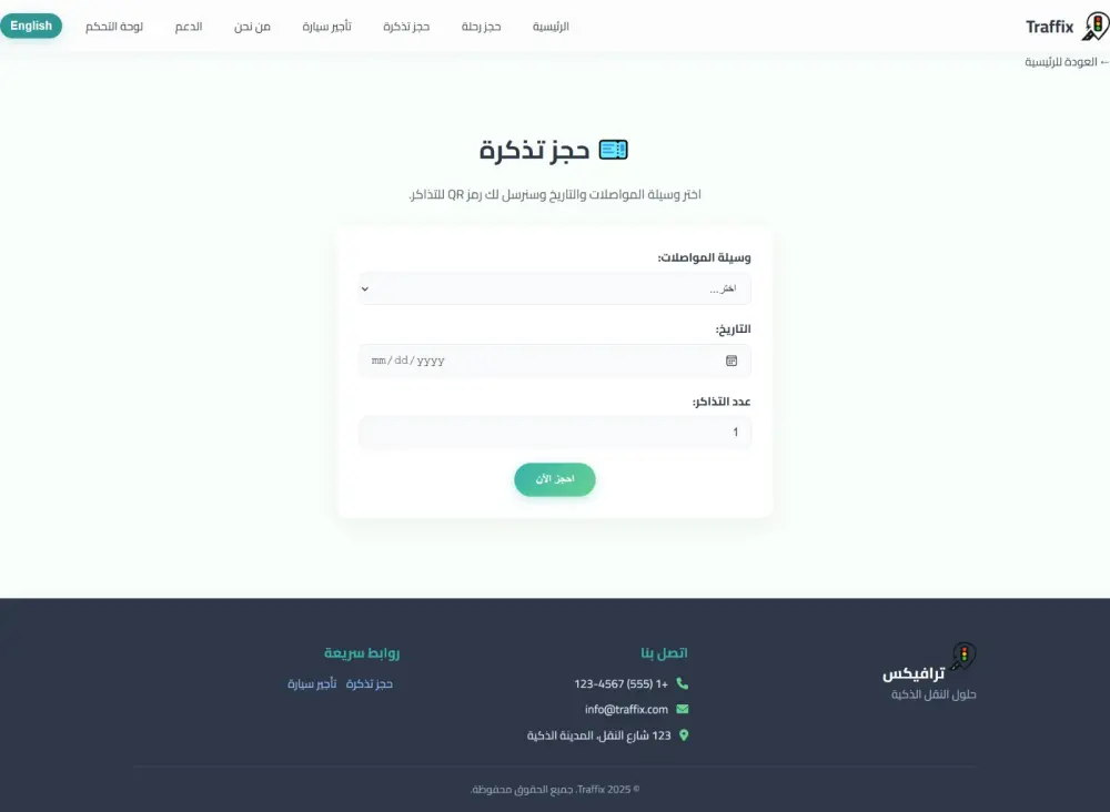 انشاء مواقع الكترونية