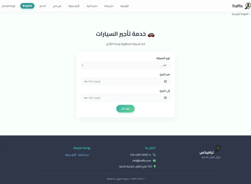 انشاء مواقع الكترونية