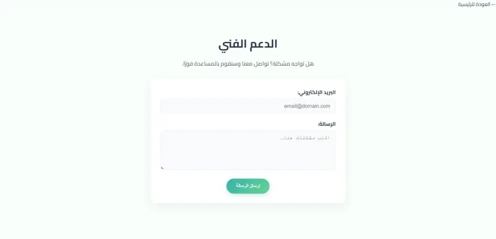 انشاء مواقع الكترونية