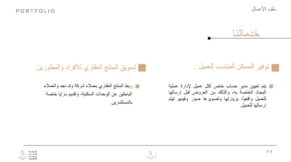 تصميم بروفايل شركة احترافي يعكس هوية علامتك التجارية
