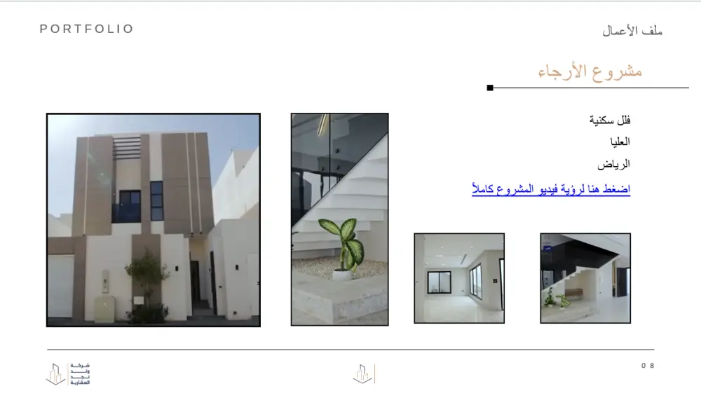 تصميم بروفايل شركة احترافي يعكس هوية علامتك التجارية