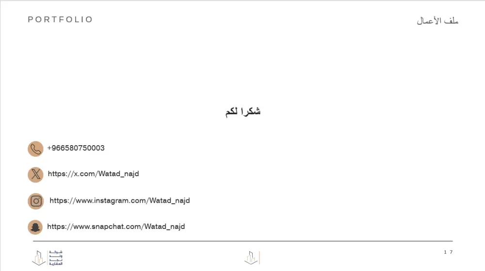 تصميم بروفايل شركة احترافي يعكس هوية علامتك التجارية