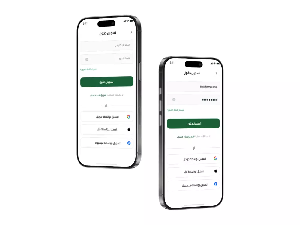 إنشاء صفحة تسجيل دخول بسيطة (Login Page)