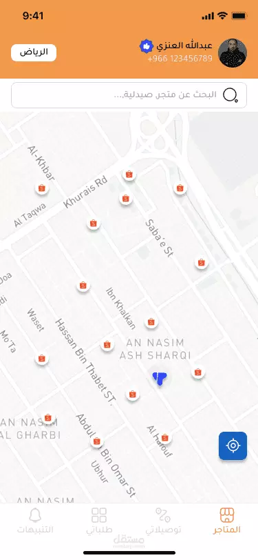 برمجة تطبيق موبايل باستخدام Flutter