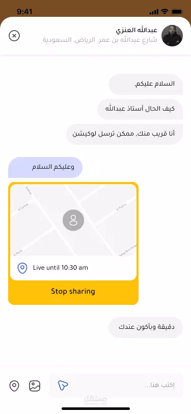 برمجة تطبيق موبايل باستخدام Flutter