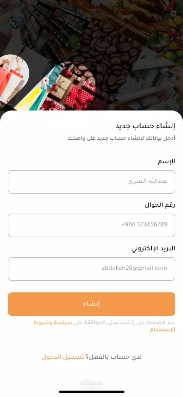 برمجة تطبيق موبايل باستخدام Flutter