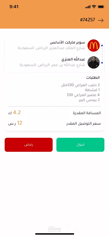 برمجة تطبيق موبايل باستخدام Flutter