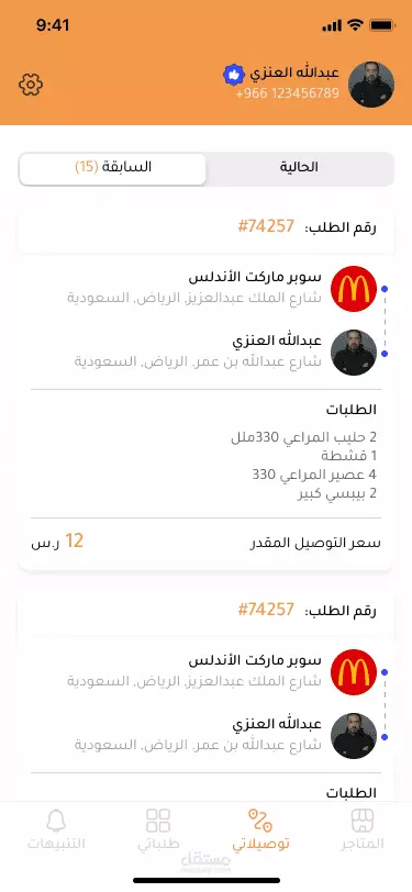برمجة تطبيق موبايل باستخدام Flutter