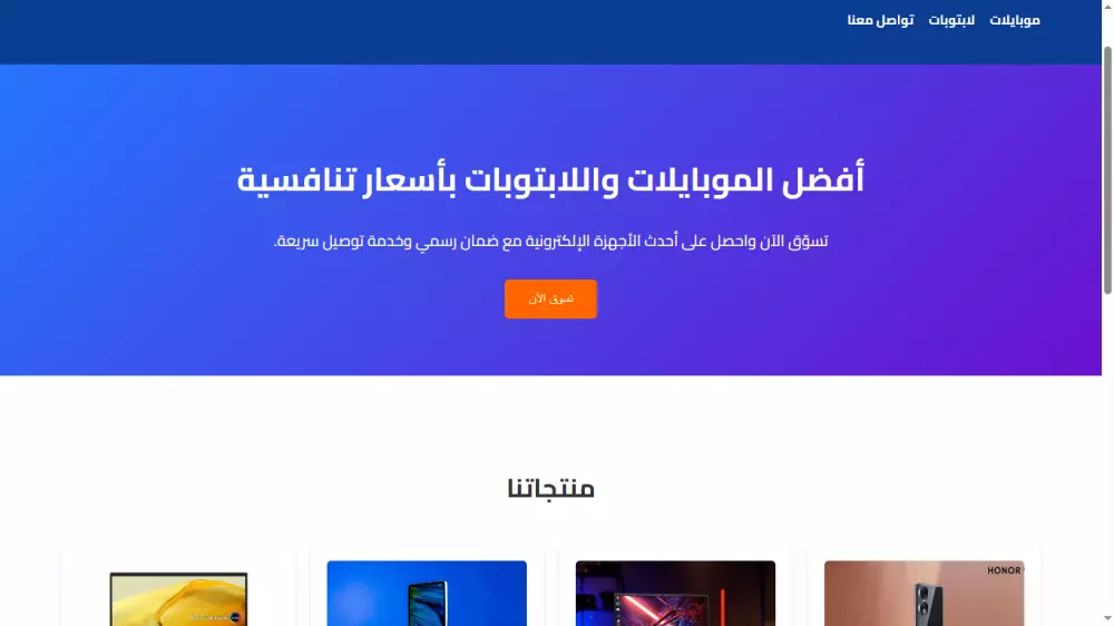 تصميم وبرمجة متجر إلكتروني احترافي ويتألق في نتائج البحث