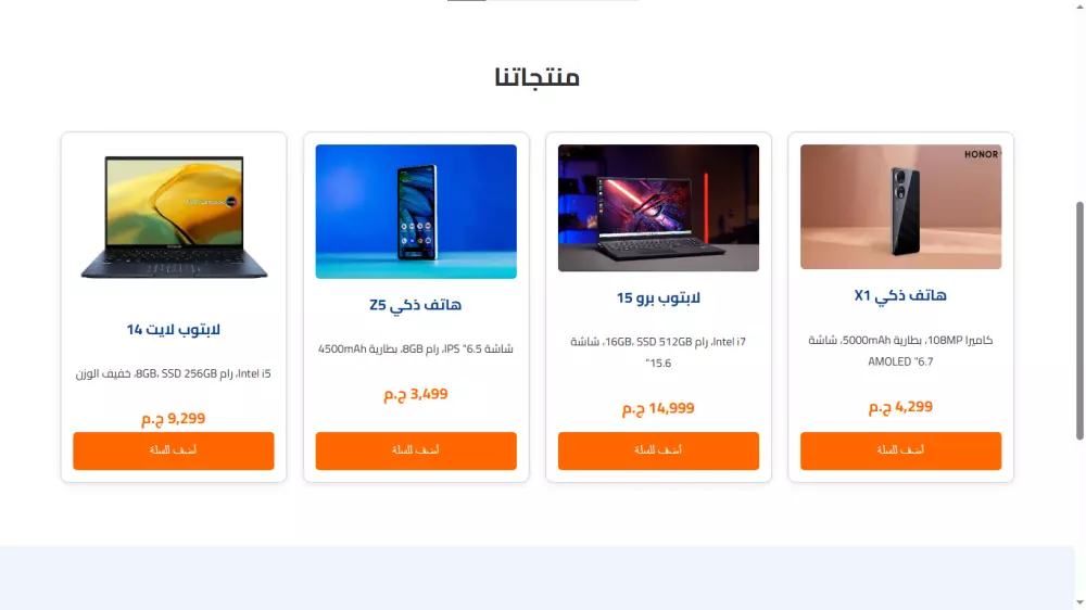 تصميم وبرمجة متجر إلكتروني احترافي ويتألق في نتائج البحث