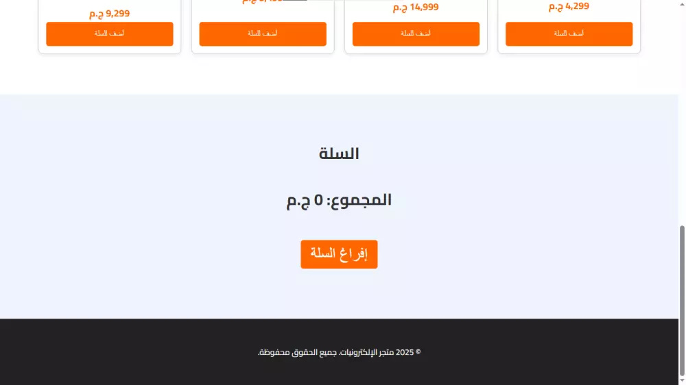 تصميم وبرمجة متجر إلكتروني احترافي ويتألق في نتائج البحث
