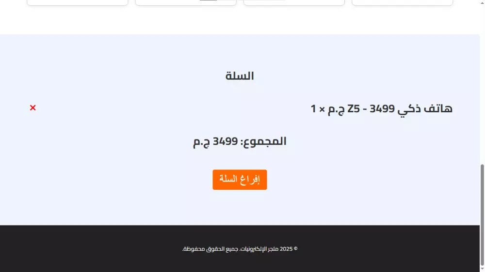 تصميم وبرمجة متجر إلكتروني احترافي ويتألق في نتائج البحث