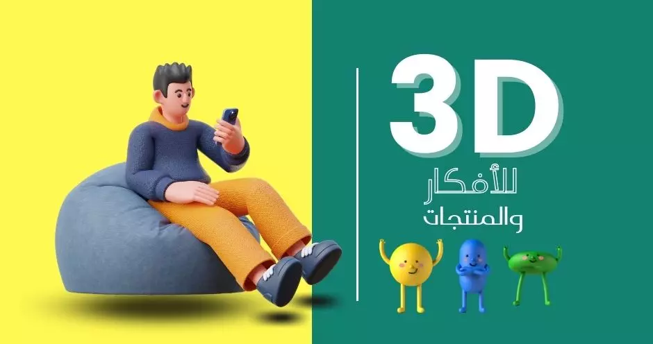 تصميم شعار  3D