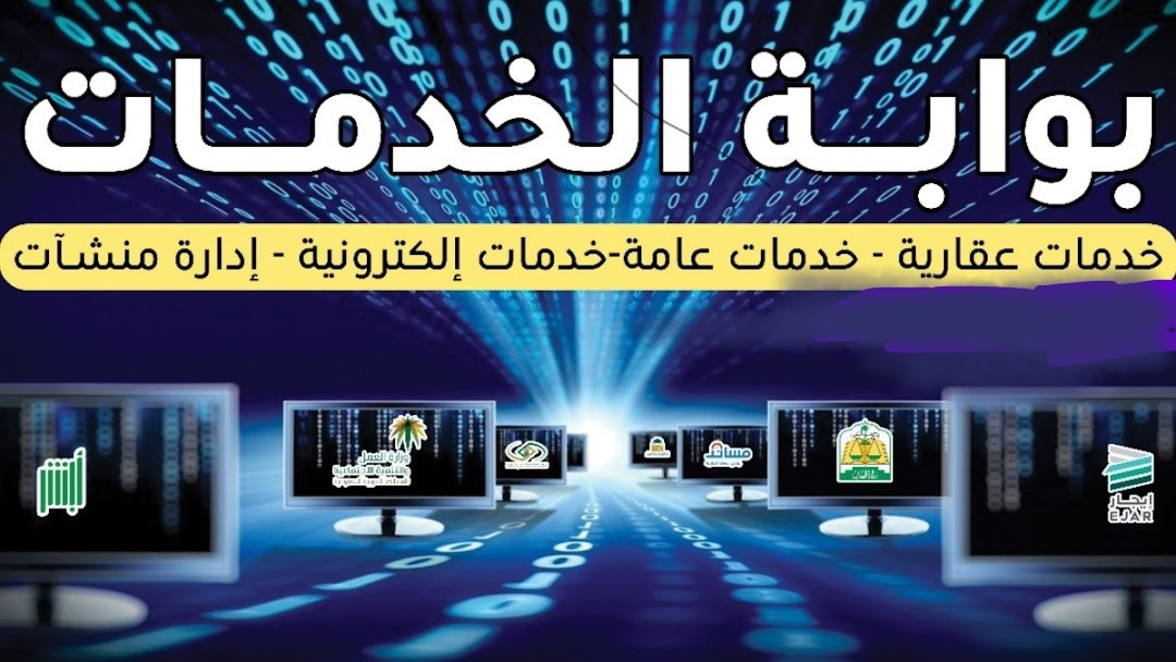 خدمات عامه ومقاولات